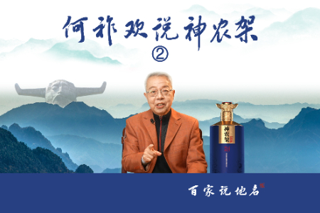 1719357854608823.jpg 神农架-横(2).jpg