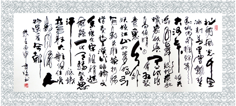 1507613841755499.jpg 沁园春.雪副本.jpg