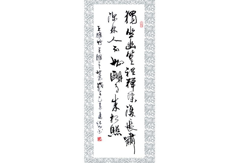 1507614042266587.jpg 王维.竹里馆副本.jpg