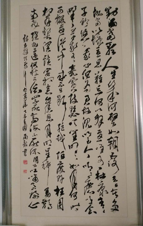 1509193299876057.jpg jpg书法作品.jpg