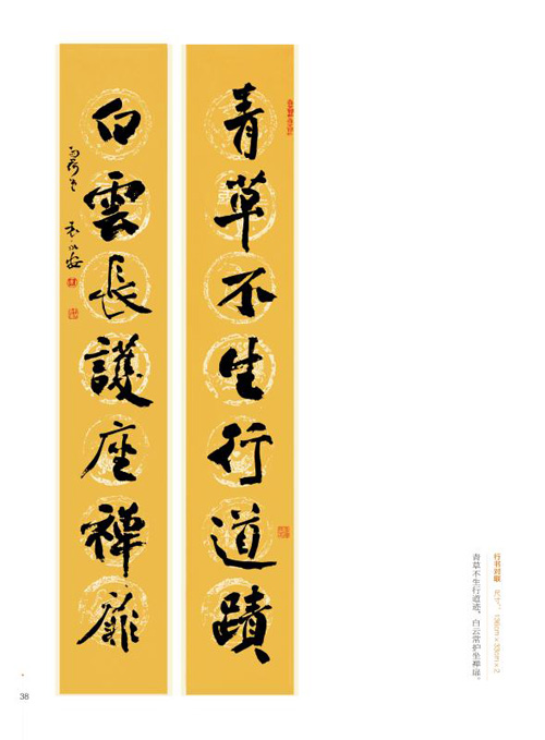 1511524384769596.jpg jpg对联.jpg