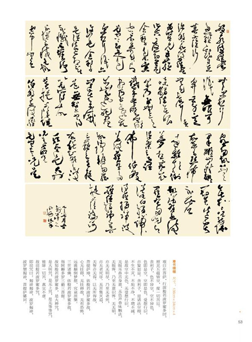 1511524459454504.jpg jpg行草.jpg