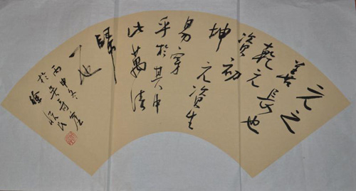 1511762220249041.jpg jpg扇面.jpg