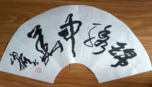 1516194298989545.jpg jpg锦锈中华.jpg