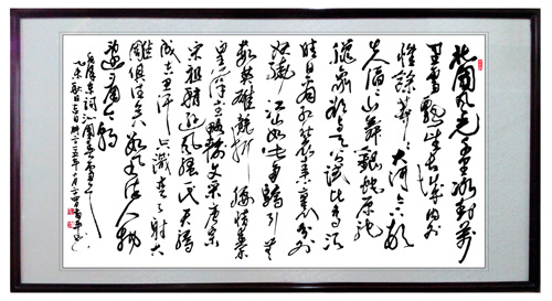 1527898513374241.jpg .jpg横书法.jpg