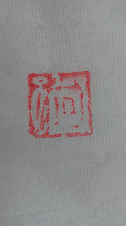 1537044949676270.jpg 印章.jpg