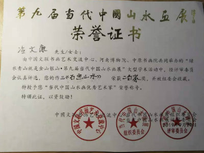 1570426614169434.jpg 获奖证书.jpg
