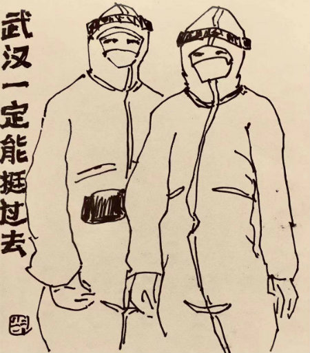 1580646542363252.jpg 武汉一定能挺过去2.jpg