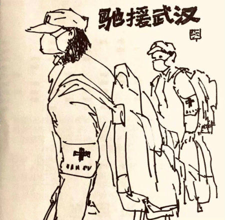 1580646638396255.jpg 驰援武汉1.jpg