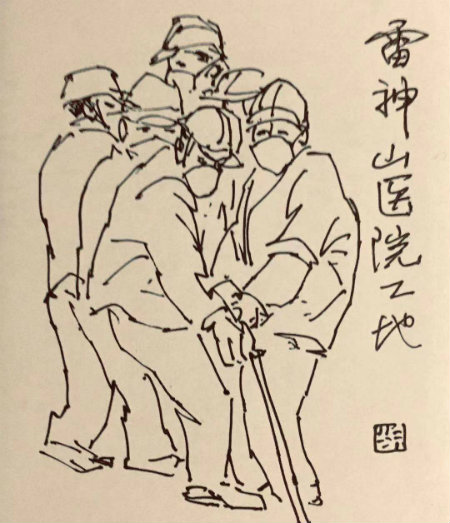 1580646920332840.jpg 雷神山医院工地.jpg