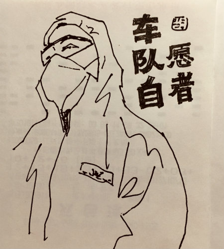 1580647121353860.jpg 车队志愿者.jpg
