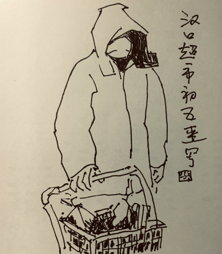 1580647138837845.jpg 汉口超市速写.jpg