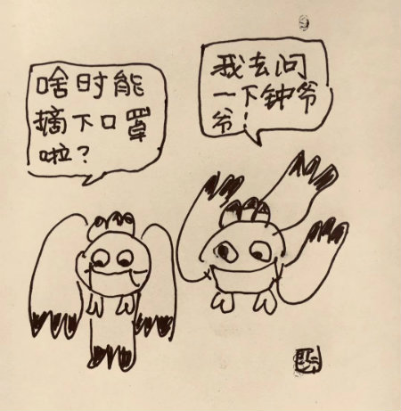 问钟爷爷.jpg