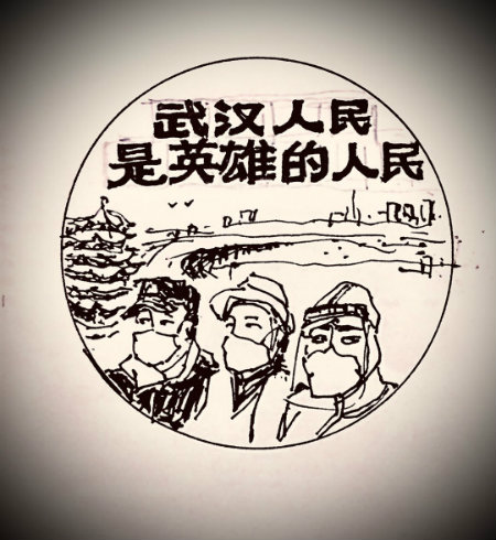 1582613286588645.jpg 英雄的人民+.jpg