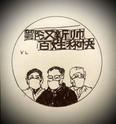 1582613483642122.jpg 鄂汉新帅+.jpg