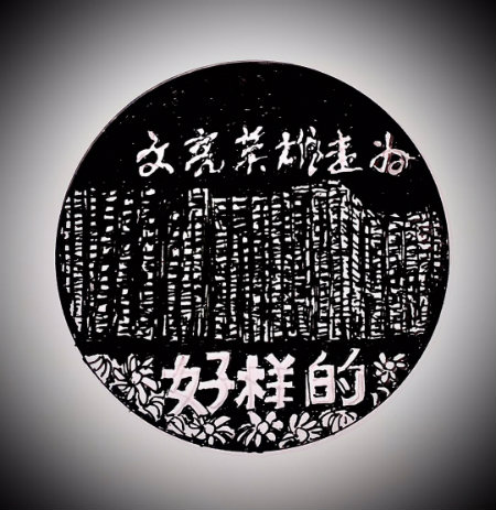 1582613613792431.jpg 文亮走好+.jpg