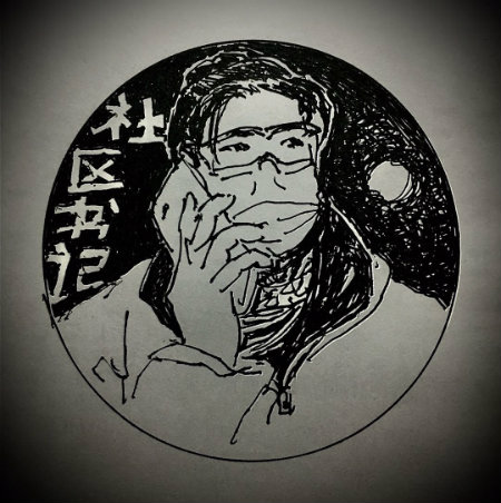 1583496261607162.jpg 社区书记.jpg