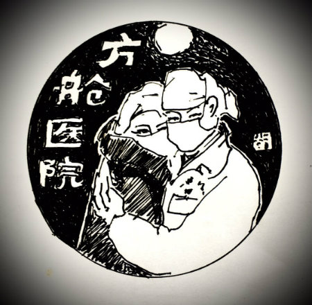 方舱医院+.jpg