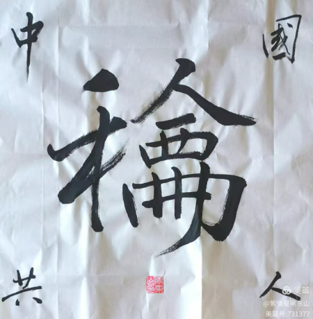 1741417116931821.jpg 微信图片_20250308113617.jpg