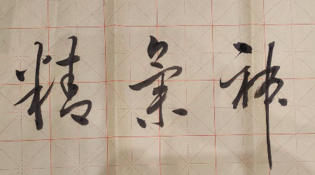1741417261649073.jpg 微信图片_20250308113708.jpg