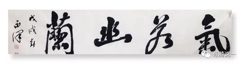 1527937545841178.jpg .jpg书法作品.jpg