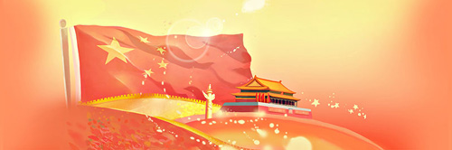 1538977747274145.jpg 国旗.jpg
