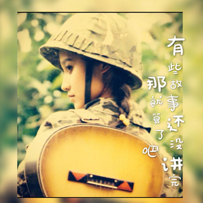 1554343418755933.jpg 女兵.jpg