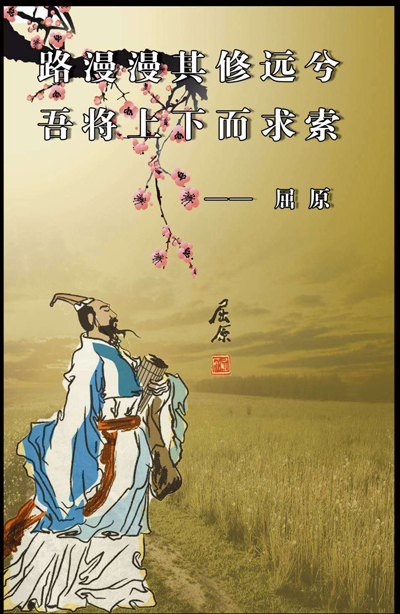 1559813089268496.jpg 屈原.jpg++.jpg