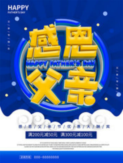 1560642833279455.jpg 感恩父亲.jpg