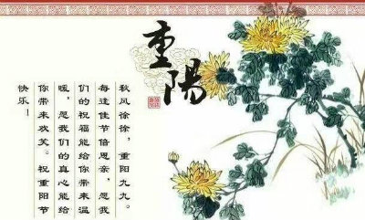 1570391398210236.jpg 重阳画.jpg