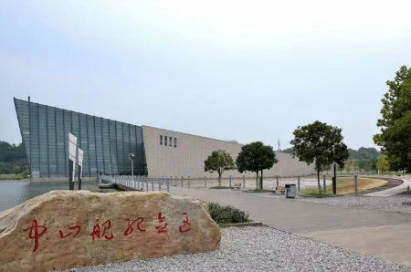 1578148009278235.jpg 中山舰博+.jpg