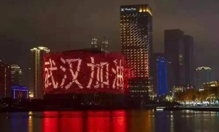 1581202956805888.jpg 武汉加油.jpg