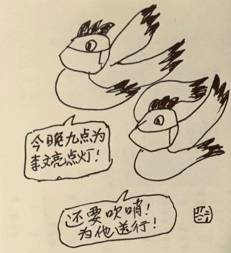 1581248874515918.jpg 为李文亮点灯.jpg