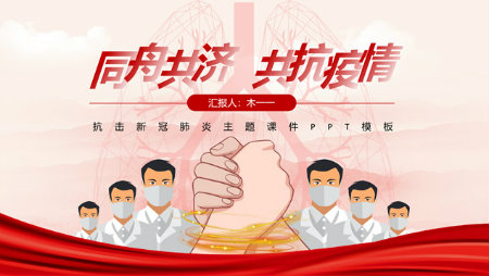1582571558139481.jpg 共抗疫情.jpg