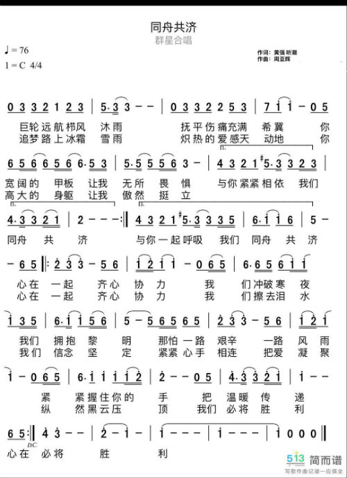 1582810869160766.jpg 词曲+.jpg