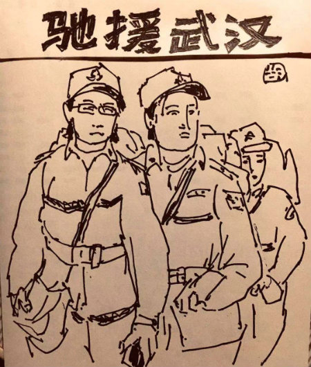 1583809652355012.jpg 驰援2.jpg