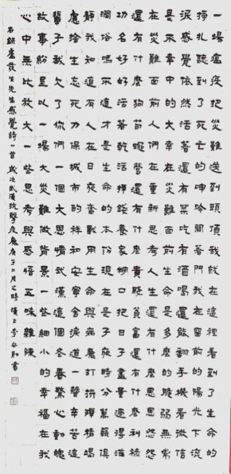 1584079710869121.jpg 李安勋书.jpg