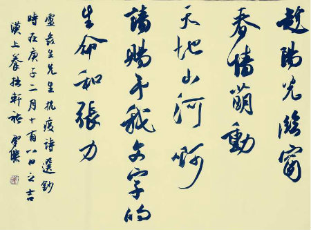 1584080094349061.jpg 褚群杰书.jpg