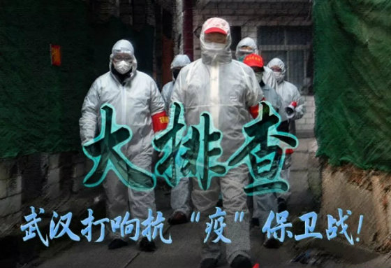 1584360864976763.jpg 武汉保卫战+.jpg