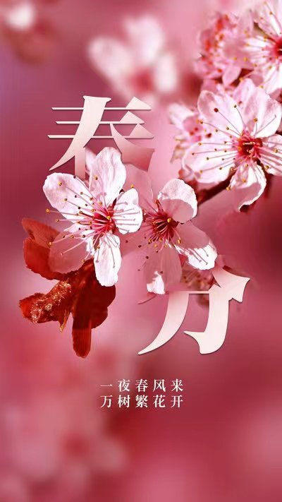 1710909326974139.jpg 微信图片_20240320122803.jpg