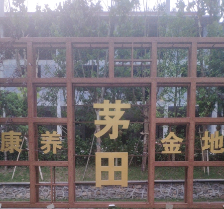 1723182281767902.jpg 微信图片_20240809071805.jpg