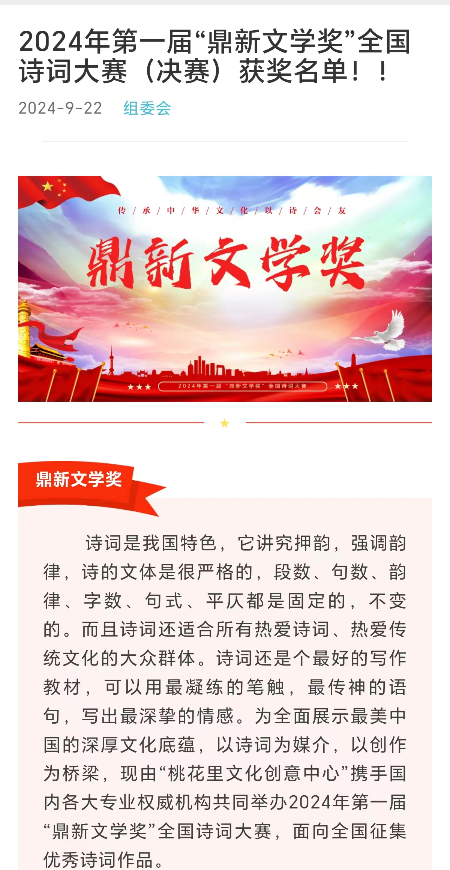 1727344539732122.jpg 微信图片_20240926172532.jpg