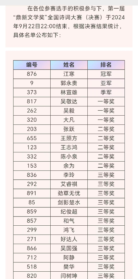 1727344569803936.jpg 微信图片_20240926172540.jpg